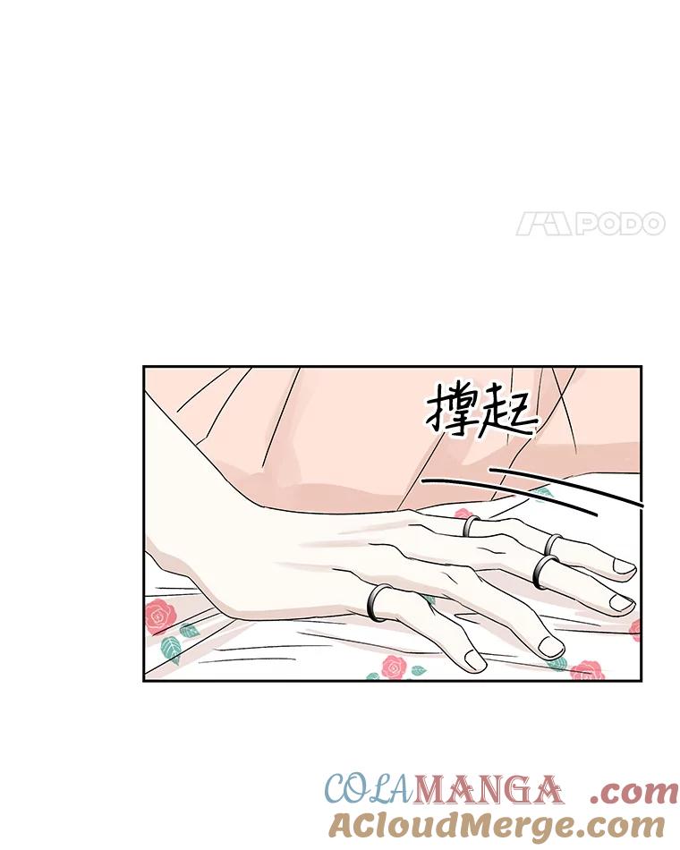 《替吸血鬼吃饭的我》39.就那样吧。-披萨和炒年糕 第37页