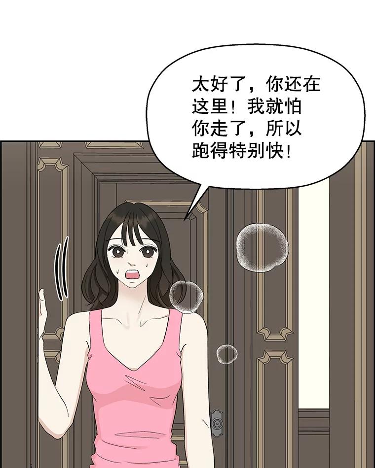 《替吸血鬼吃饭的我》39.就那样吧。-披萨和炒年糕 第62页