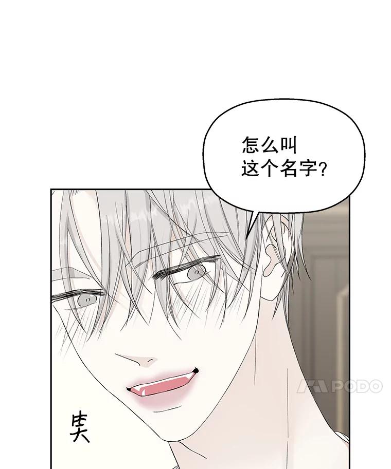 《替吸血鬼吃饭的我》39.就那样吧。-披萨和炒年糕 第78页