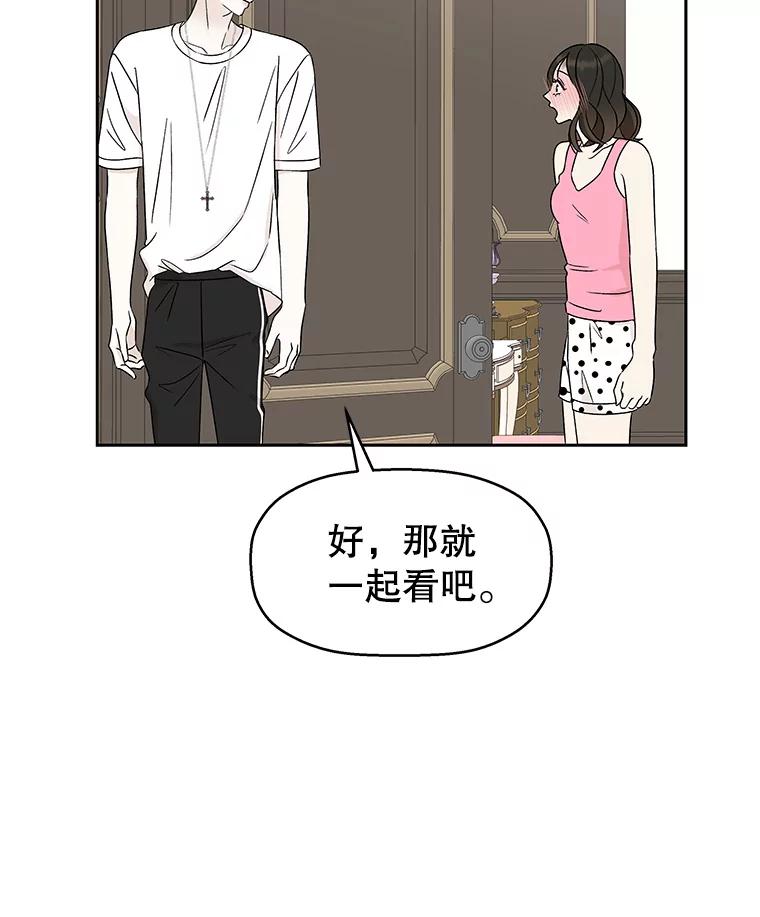 《替吸血鬼吃饭的我》39.就那样吧。-披萨和炒年糕 第80页