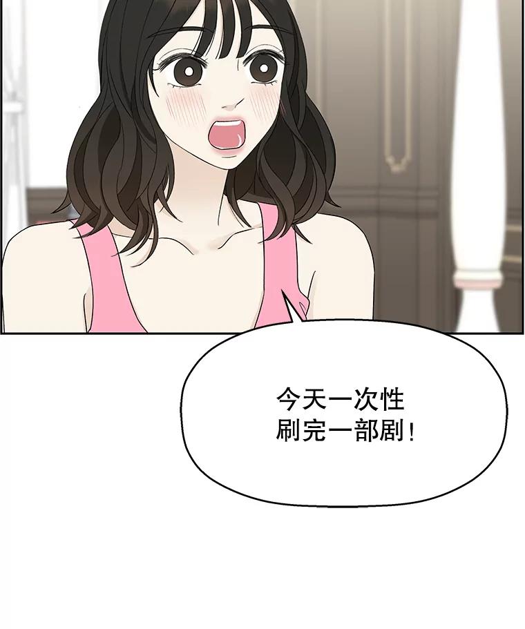 《替吸血鬼吃饭的我》39.就那样吧。-披萨和炒年糕 第72页