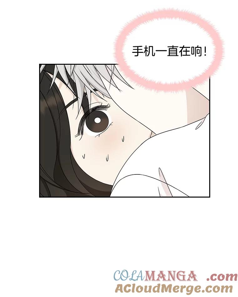 《替吸血鬼吃饭的我》39.就那样吧。-披萨和炒年糕 第29页
