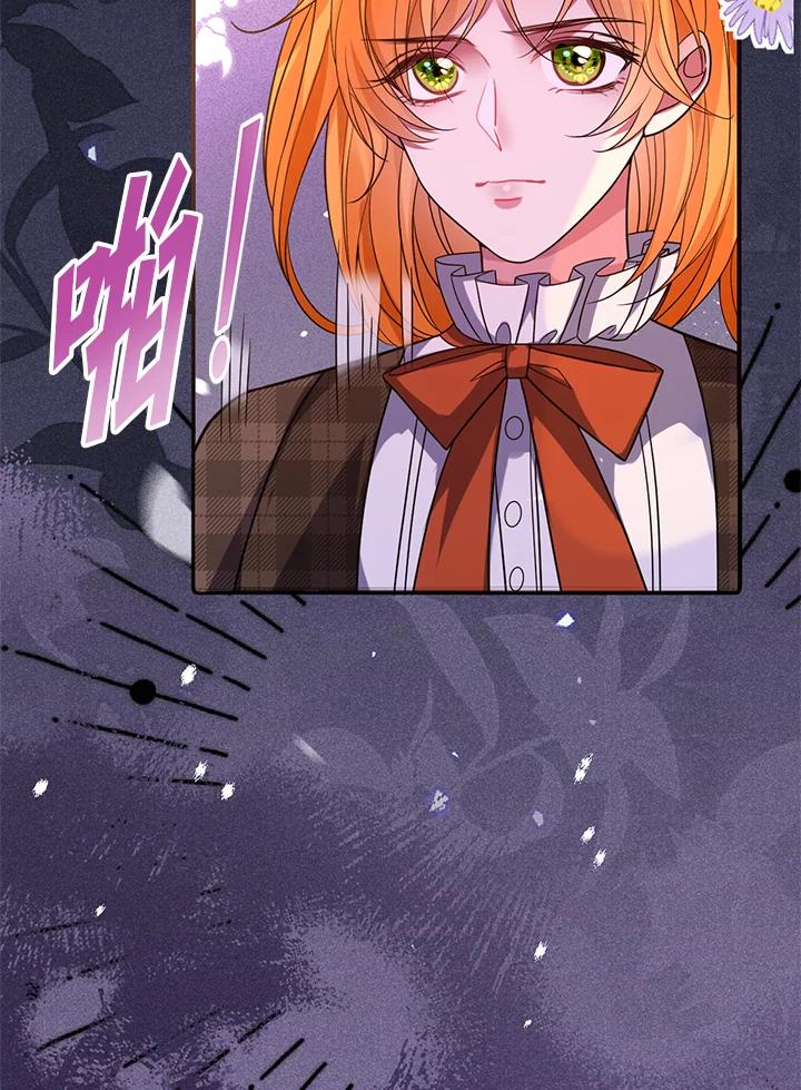 《养女想拯救世界》第41话 第26页