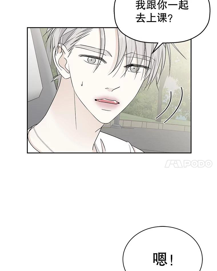 《替吸血鬼吃饭的我》40.吸血鬼大学生 第46页