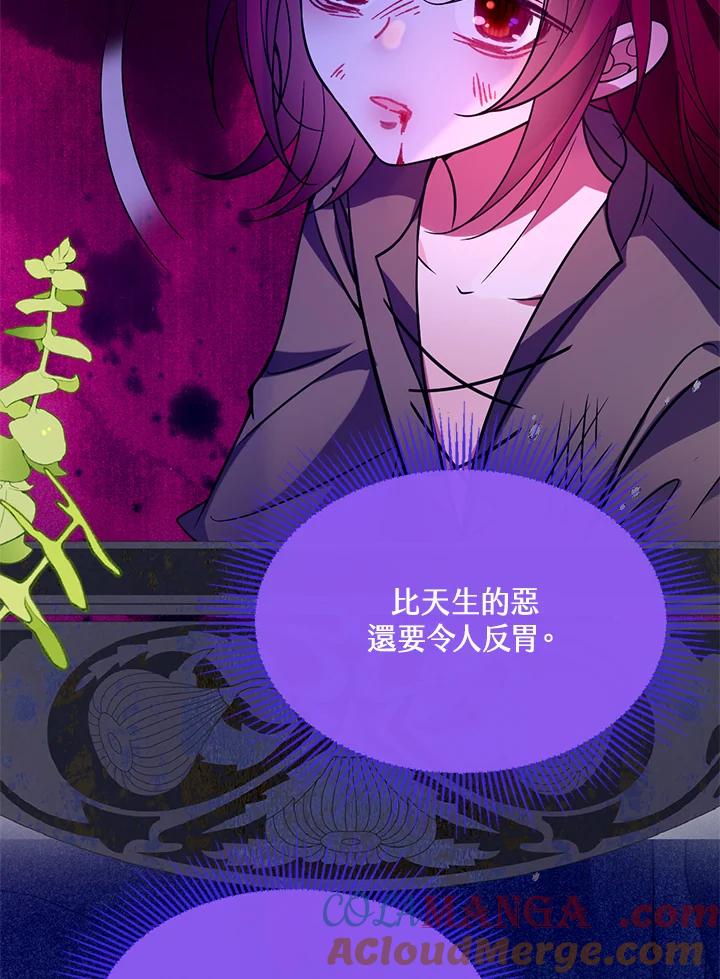 《养女想拯救世界》第41话 第34页