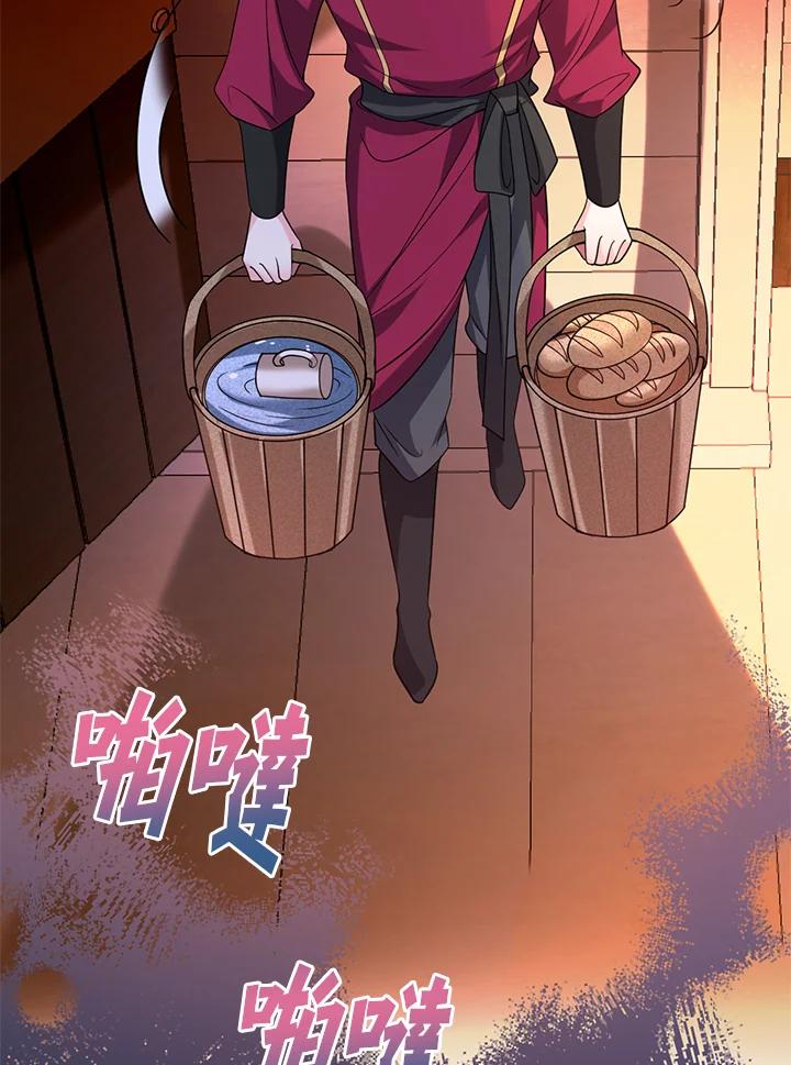 《养女想拯救世界》第41话 第11页