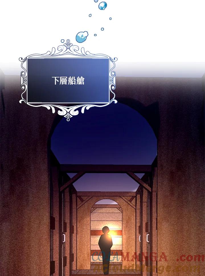 《养女想拯救世界》第41话 第7页