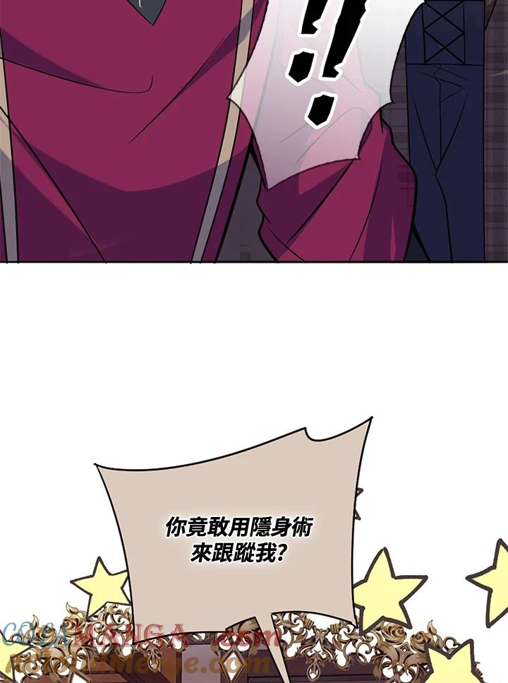 《养女想拯救世界》第41话 第55页