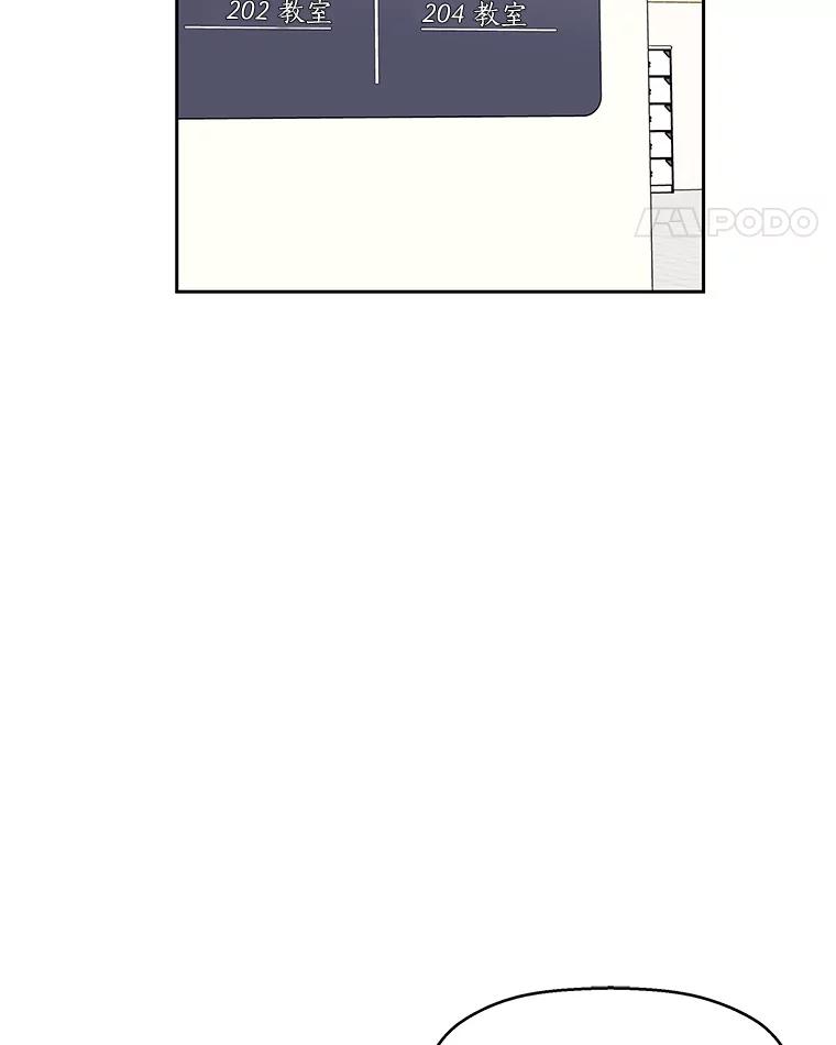 《替吸血鬼吃饭的我》40.吸血鬼大学生 第84页