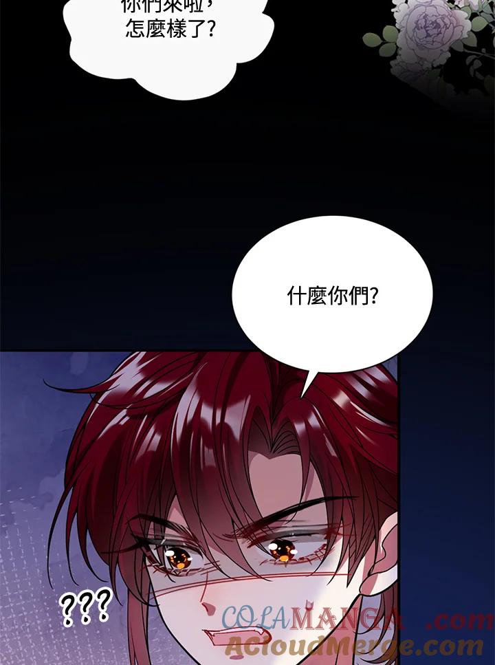 《养女想拯救世界》第41话 第52页