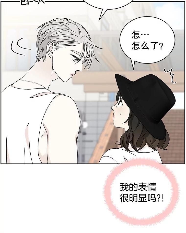 《替吸血鬼吃饭的我》40.吸血鬼大学生 第79页