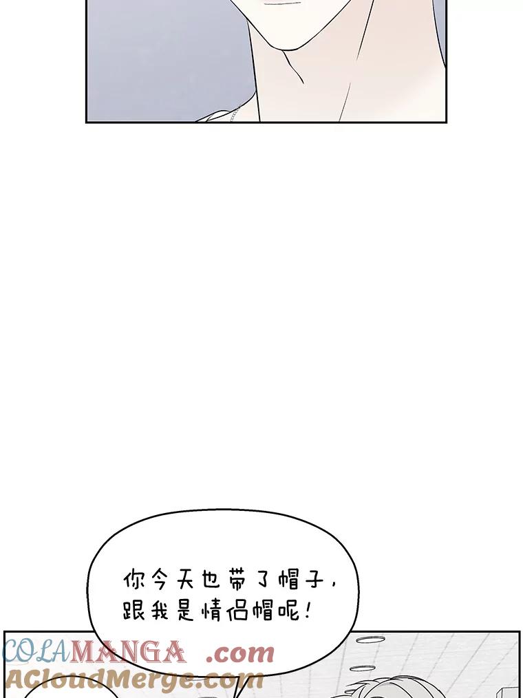 《替吸血鬼吃饭的我》40.吸血鬼大学生 第93页