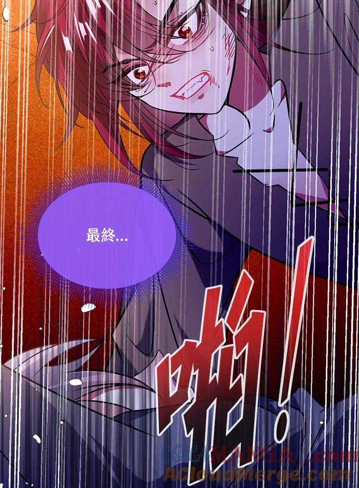 《养女想拯救世界》第41话 第37页