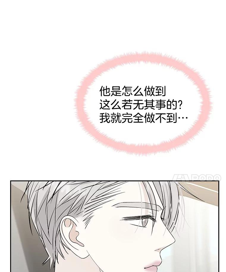 《替吸血鬼吃饭的我》40.吸血鬼大学生 第16页
