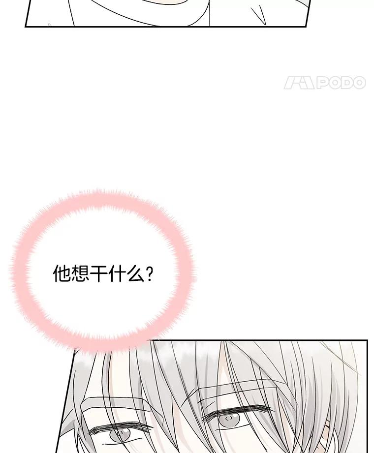 《替吸血鬼吃饭的我》40.吸血鬼大学生 第115页