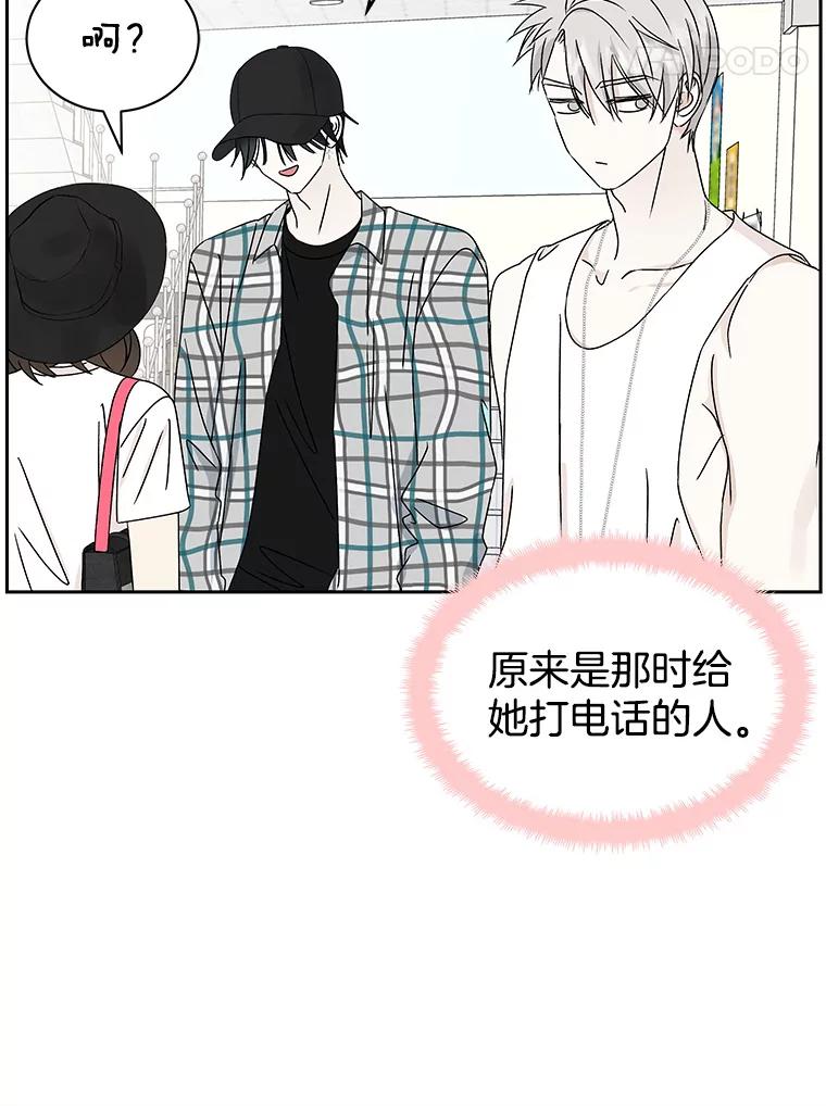 《替吸血鬼吃饭的我》40.吸血鬼大学生 第94页