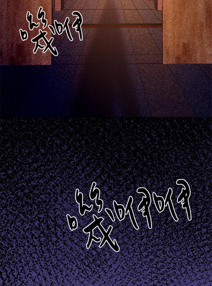 《养女想拯救世界》第41话 第8页