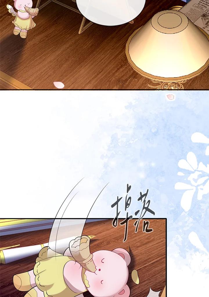 《养女想拯救世界》第41话 第87页