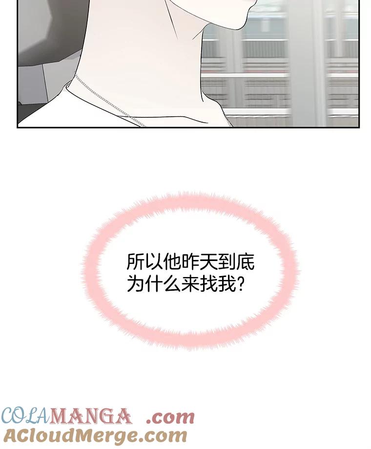 《替吸血鬼吃饭的我》40.吸血鬼大学生 第17页