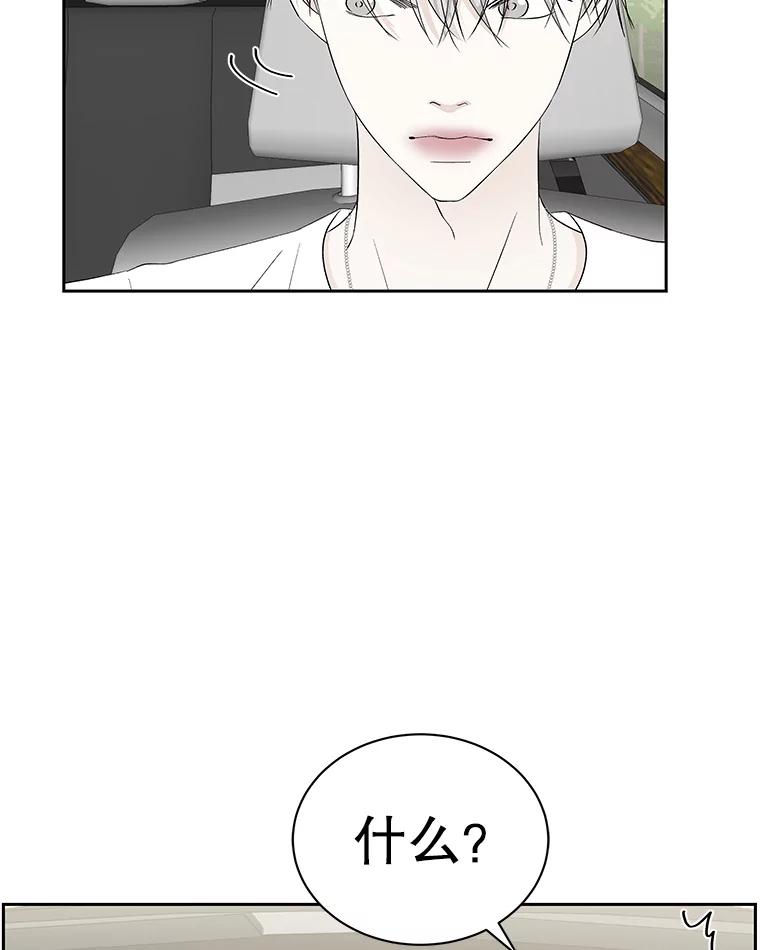 《替吸血鬼吃饭的我》40.吸血鬼大学生 第44页
