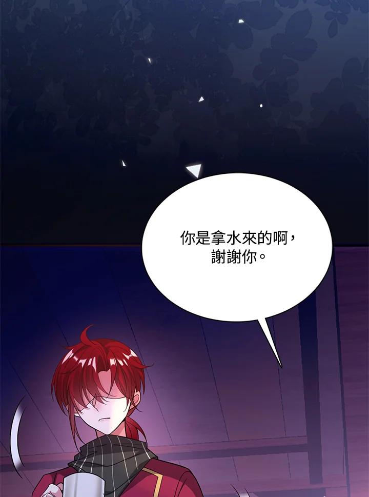《养女想拯救世界》第41话 第15页