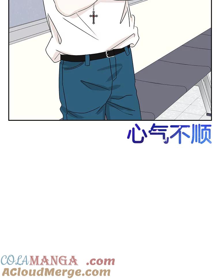 《替吸血鬼吃饭的我》40.吸血鬼大学生 第101页