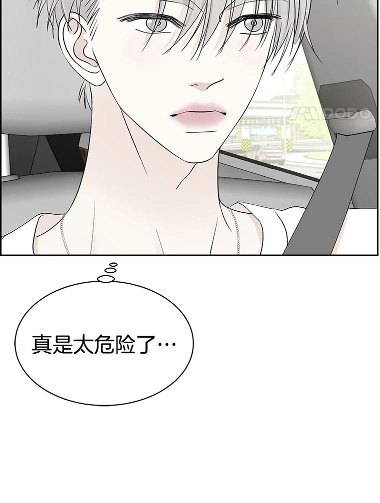 《替吸血鬼吃饭的我》40.吸血鬼大学生 第23页