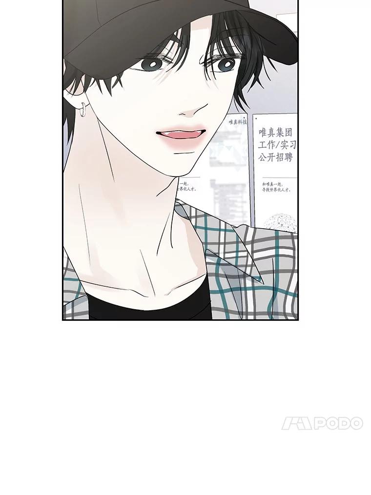 《替吸血鬼吃饭的我》40.吸血鬼大学生 第90页