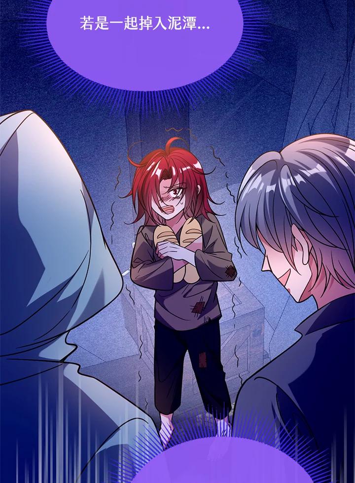 《养女想拯救世界》第41话 第35页