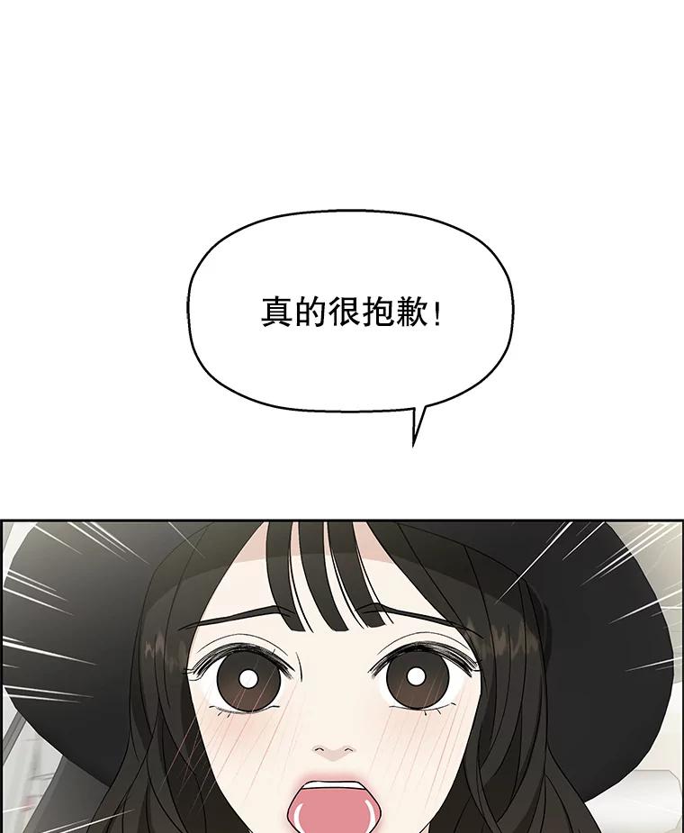 《替吸血鬼吃饭的我》40.吸血鬼大学生 第4页