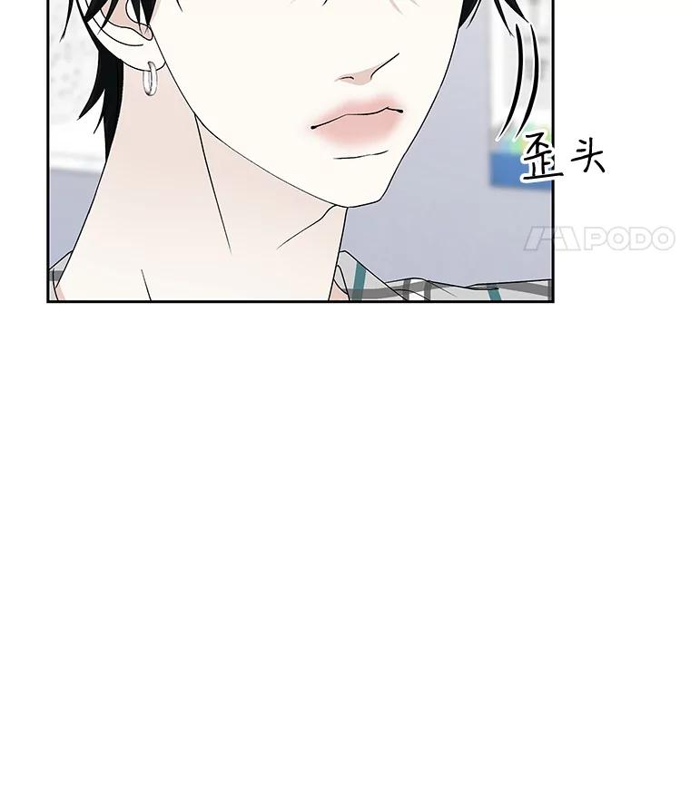 《替吸血鬼吃饭的我》40.吸血鬼大学生 第104页