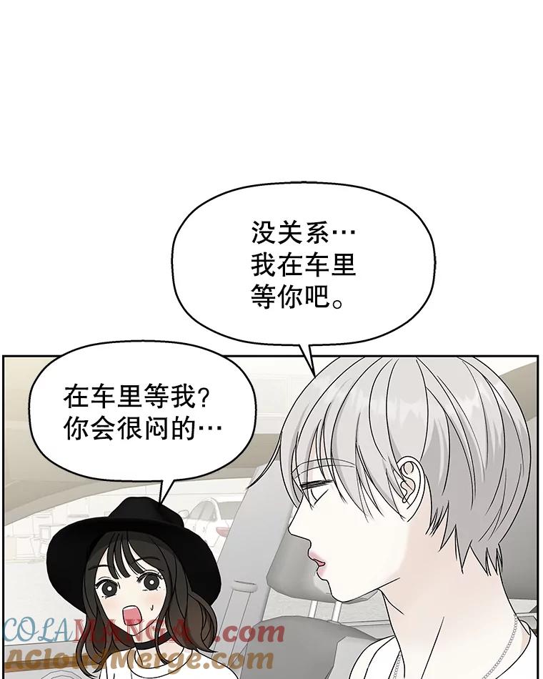 《替吸血鬼吃饭的我》40.吸血鬼大学生 第37页