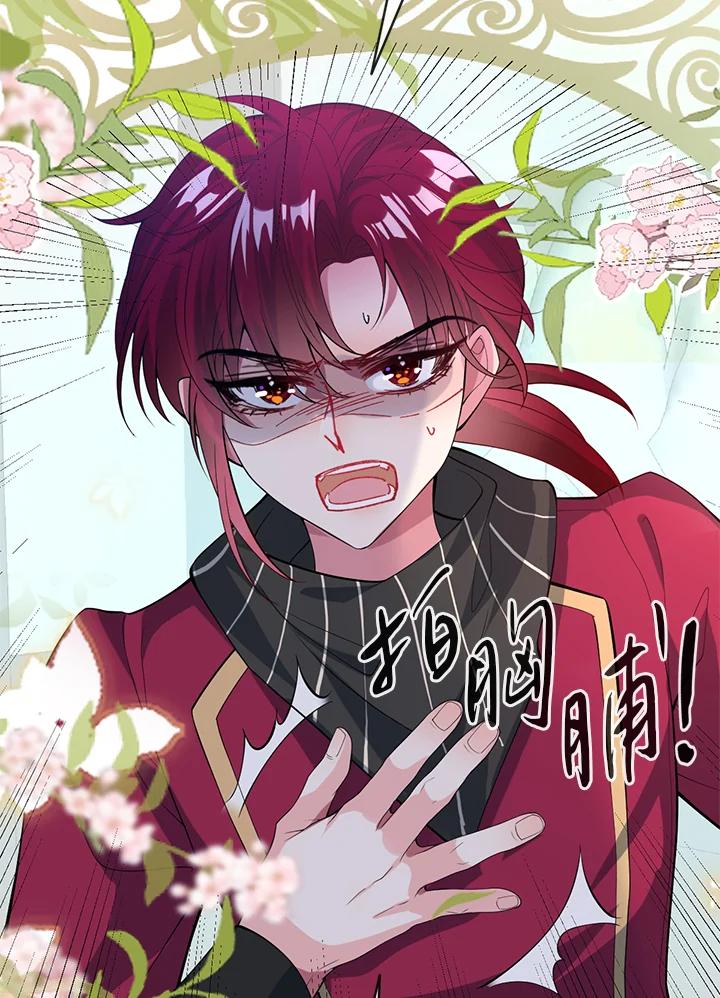 《养女想拯救世界》第41话 第60页