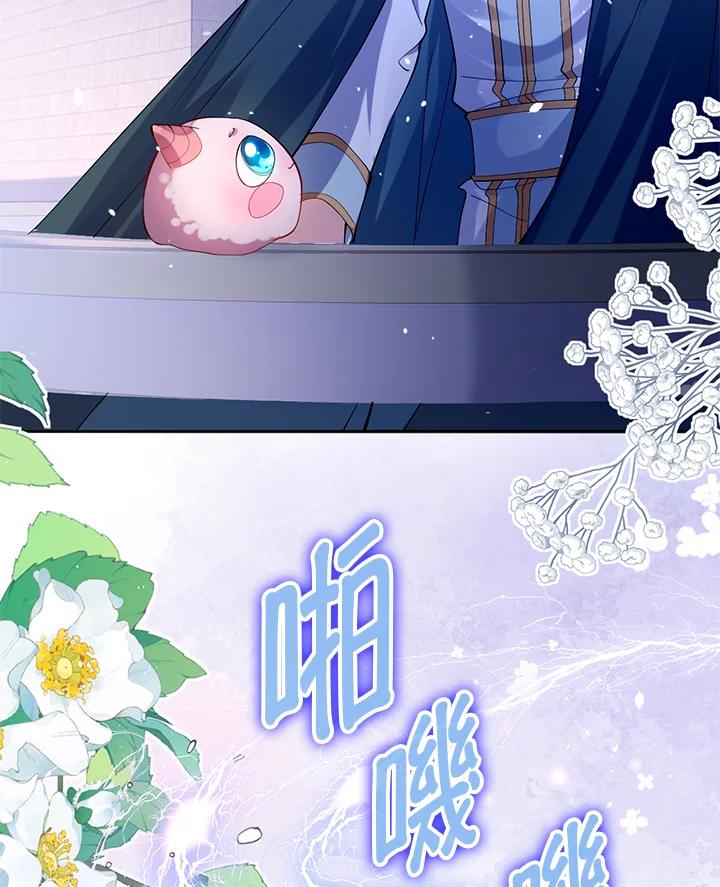 《养女想拯救世界》第41话 第92页