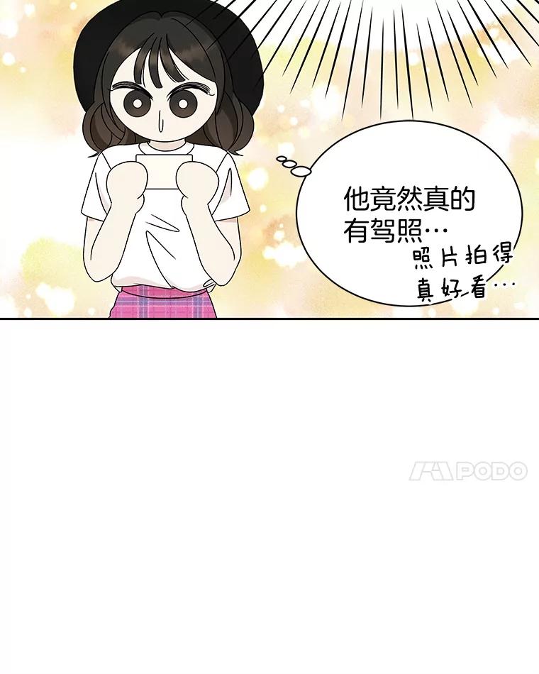 《替吸血鬼吃饭的我》40.吸血鬼大学生 第63页