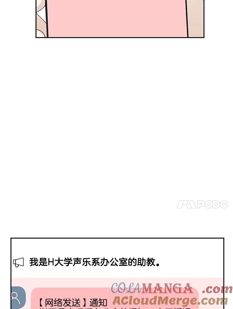 《替吸血鬼吃饭的我》40.吸血鬼大学生 第29页
