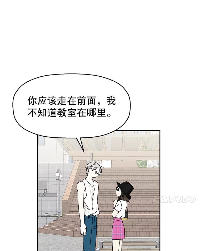 《替吸血鬼吃饭的我》40.吸血鬼大学生 第80页