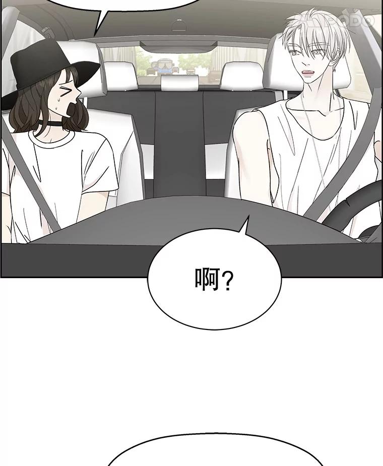 《替吸血鬼吃饭的我》40.吸血鬼大学生 第6页