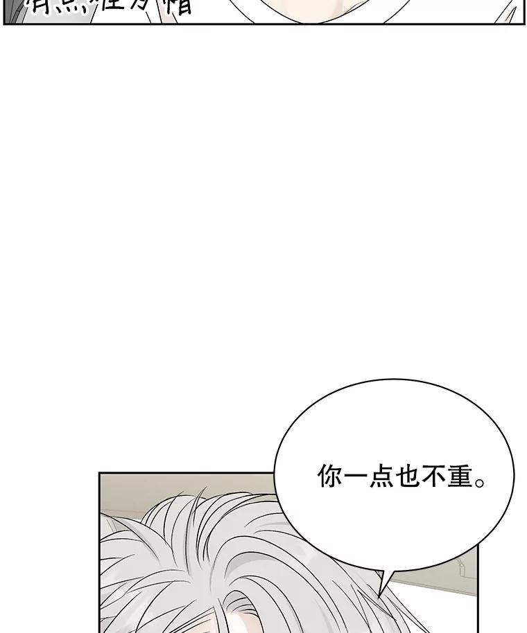《替吸血鬼吃饭的我》40.吸血鬼大学生 第11页