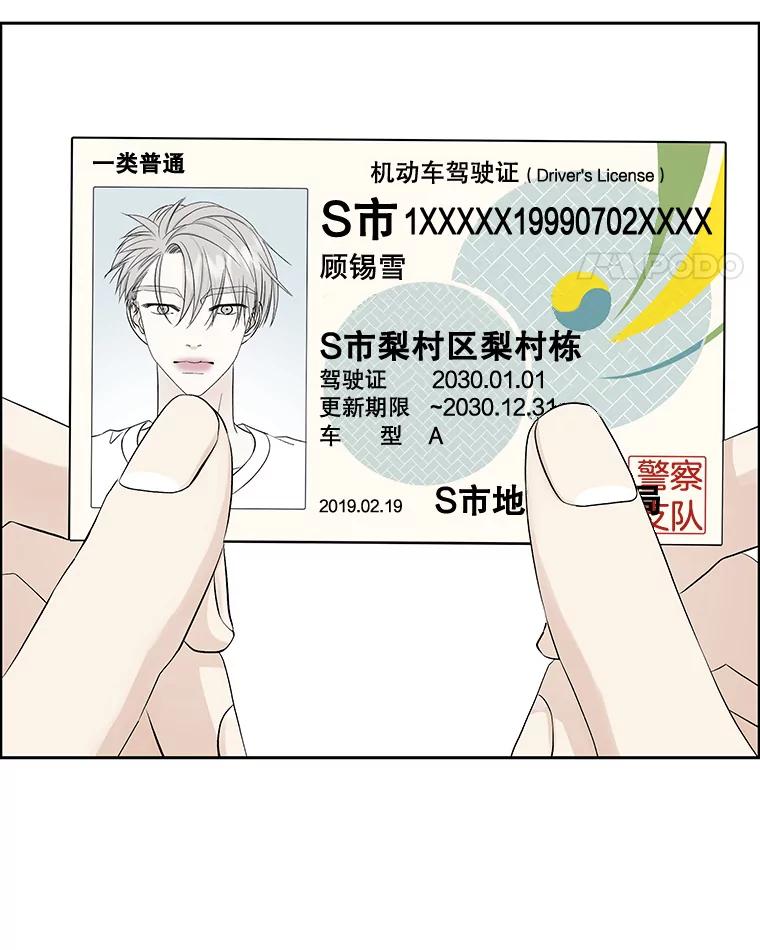 《替吸血鬼吃饭的我》40.吸血鬼大学生 第60页