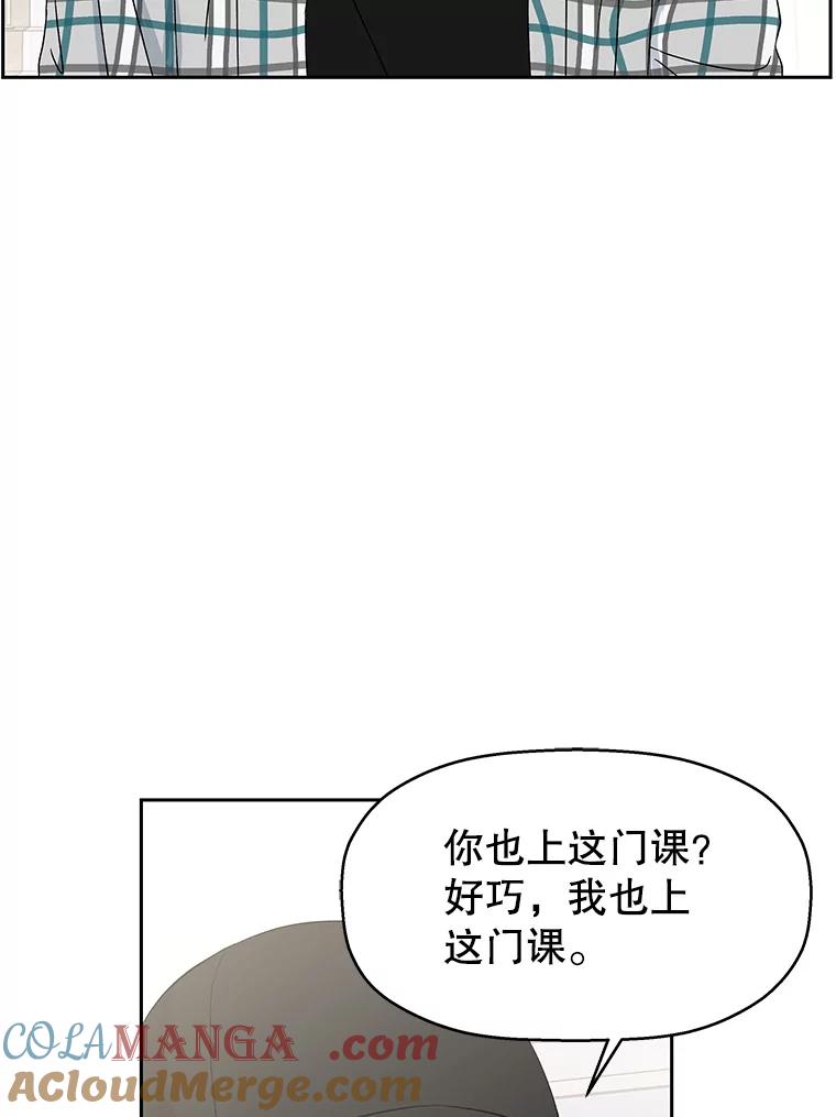 《替吸血鬼吃饭的我》40.吸血鬼大学生 第89页