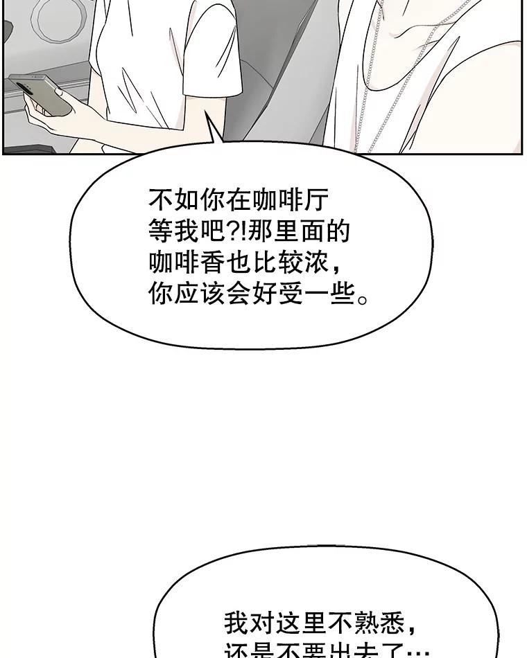 《替吸血鬼吃饭的我》40.吸血鬼大学生 第38页