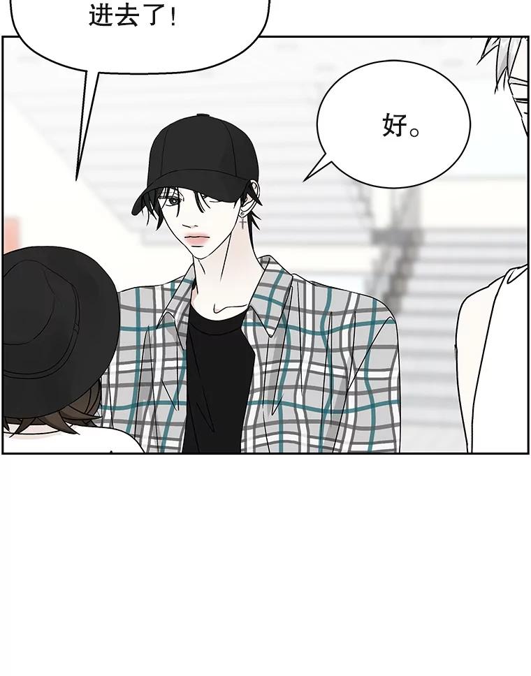 《替吸血鬼吃饭的我》40.吸血鬼大学生 第99页