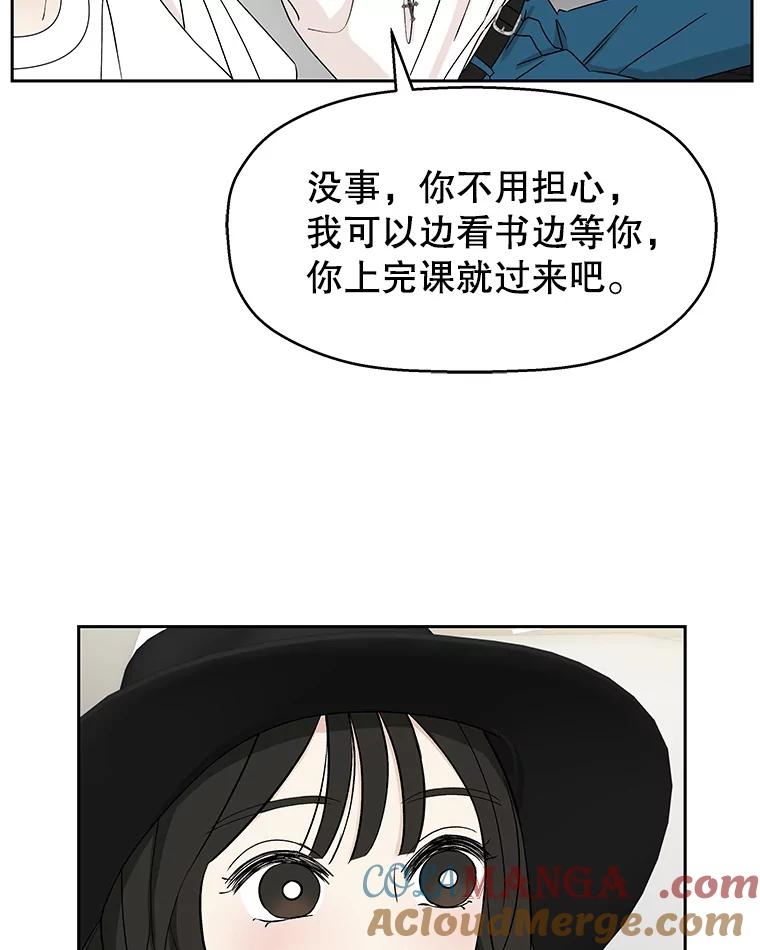 《替吸血鬼吃饭的我》40.吸血鬼大学生 第41页