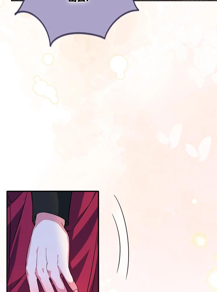 《养女想拯救世界》第41话 第44页