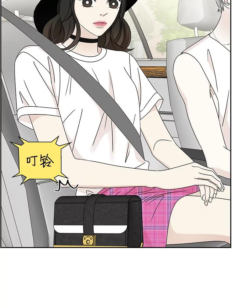《替吸血鬼吃饭的我》40.吸血鬼大学生 第27页