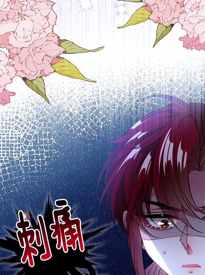 《养女想拯救世界》第41话 第41页