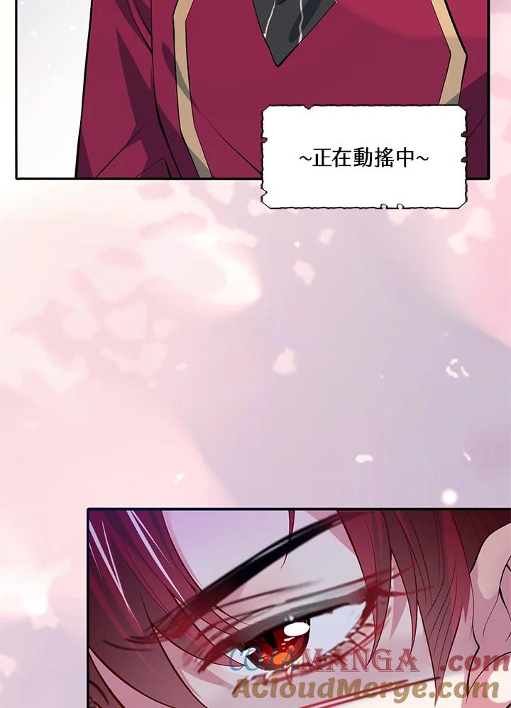 《养女想拯救世界》第41话 第64页