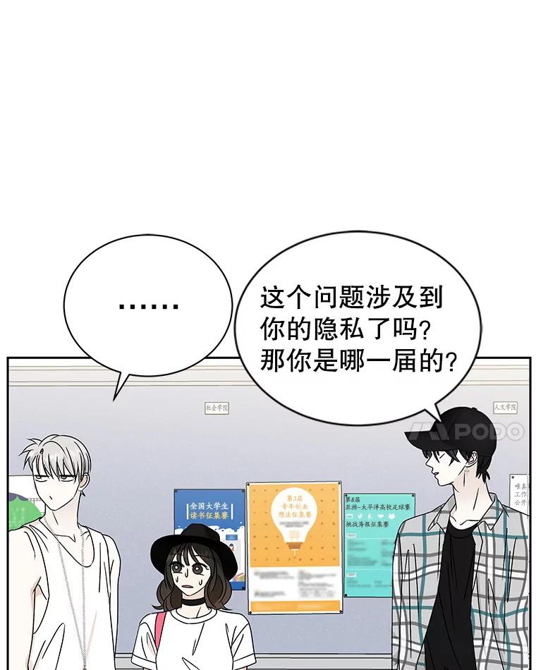 《替吸血鬼吃饭的我》41.他是人？还是吸血鬼？ 第14页