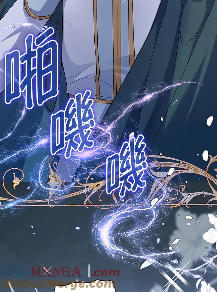 《养女想拯救世界》第42话 第4页